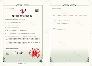 喜报！我司喜获国家专利授权，科技创新实力再获认可